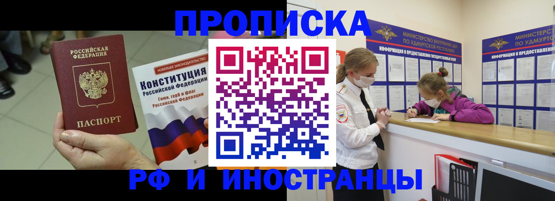 временная регистрация в Костромской области