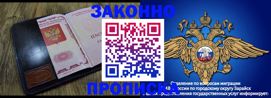 прописка в квартире в Костромской области