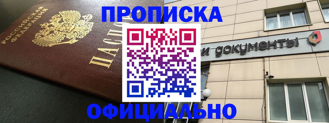 прописка 2025 в Костромской области